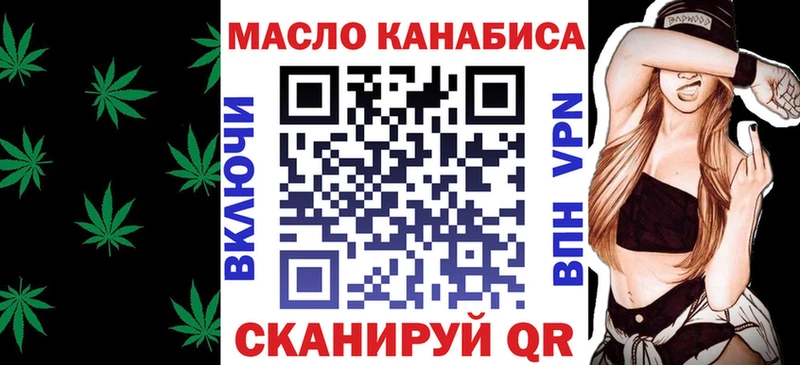 ТГК гашишное масло Ефремов